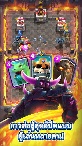 Clash Royale screenshot 2