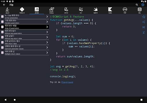 Code Free screenshot 20