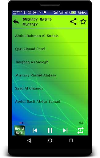 Ayatul Kursi MP3 screenshot 1