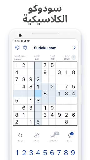 Sudoku.com - لعبة سودوكو 1 تصوير الشاشة