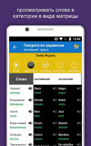 Говорите украинский : Учить украинский язык скриншот 15