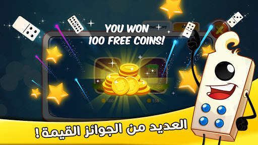 دومينوز 8 تصوير الشاشة