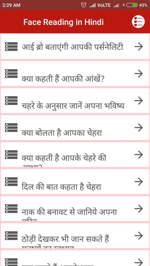 Face Reading in hindi screenshot 2
