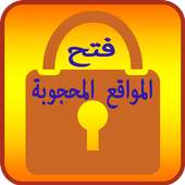 متصفح المواقع المحجوبة on 9Apps