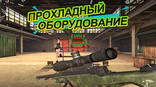 Стрельба из пистолета скриншот 7