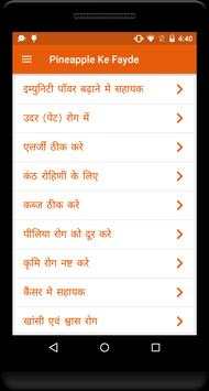 पाइनेपल के फायदे screenshot 2
