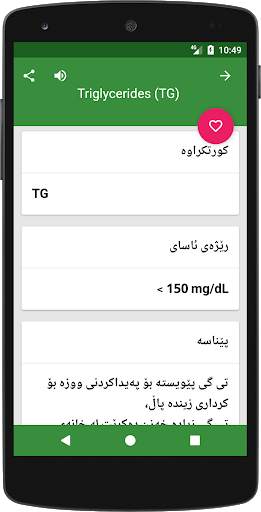 تاقیگە screenshot 4