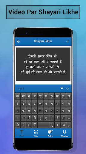 Video Pe Shayari Likhe screenshot 3