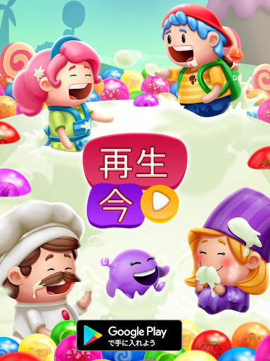 Gummy Pop screenshot 24