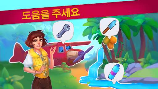 애비의 퍼즐 모험 screenshot 3