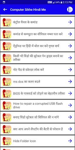 Computer Sikhe Hindi Me (कंप्यूटर चलाना सीखे) screenshot 4