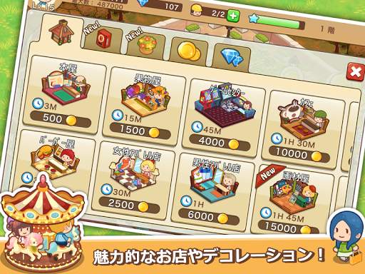 ハッピーモール：シミュレーションゲーム screenshot 10