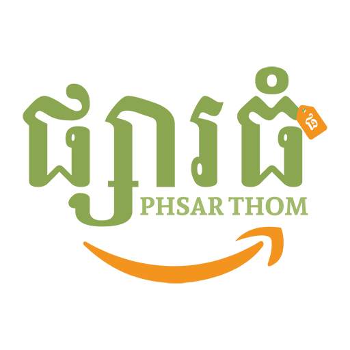 Phsar Thom 1.6