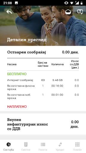 Mojot A1 screenshot 3