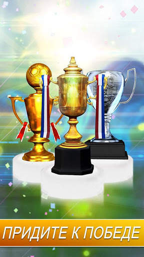 Top Football Manager 2021 - ФУТБОЛЬНЫЙ МЕНЕДЖЕР скриншот 11