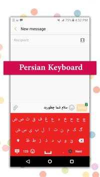 Persian Keyboard 4 تصوير الشاشة
