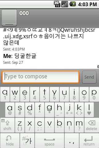 딩굴 한글 키보드 (Dingul Keyboard) screenshot 2