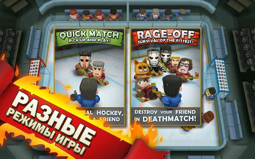 Ice Rage: Hockey Multiplayer скриншот 12