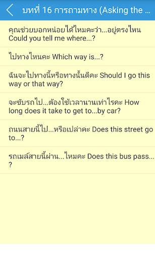 ภาษาอังกฤษ English easy скриншот 2
