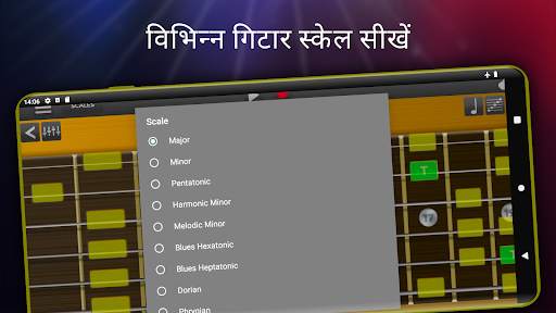 Guitar Solo Studio - गिटार स्क्रीनशॉट 8