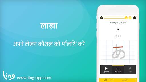 जापान बोलना-पढ़ना-लिखना सीखें स्क्रीनशॉट 4