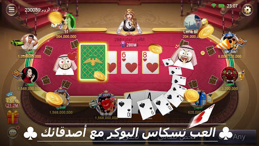 بوكر الصقور VIP 3 تصوير الشاشة