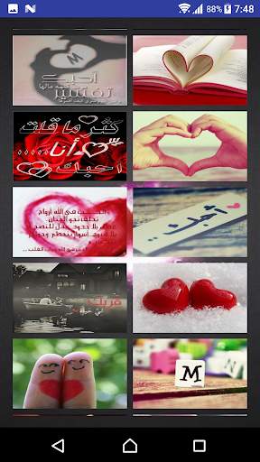 صور رومانسيات 1 تصوير الشاشة