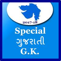 Special Gujrat gk 2018-19