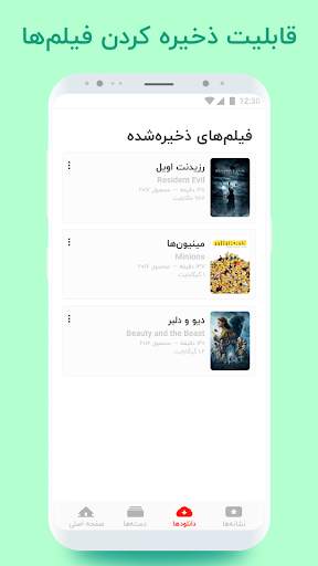 Animation & Cartoon: انیمیشن و کارتون - مینی تونز 3 تصوير الشاشة