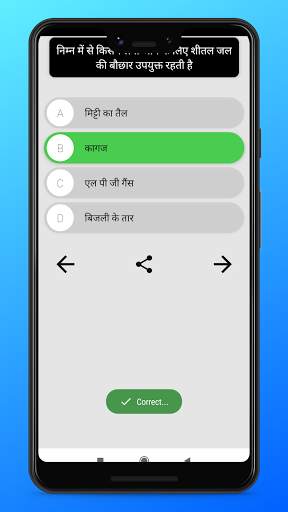 ITI Electrician MCQ & Quizes App in Hindi screenshot 4