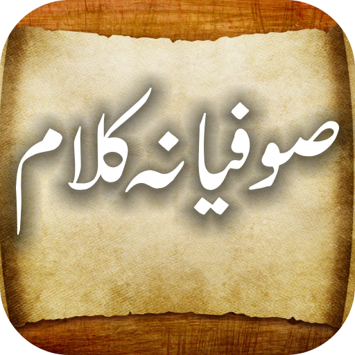 Sufiana Kalam Audio and Video icon