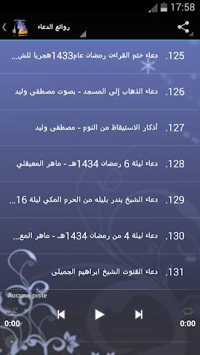 روائع الدعاء screenshot 3