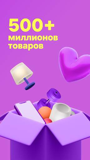 Wildberries скриншот 6
