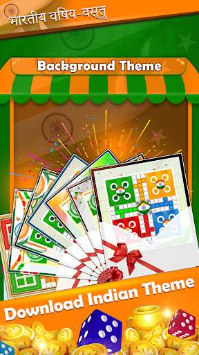 India vs Pakistan Ludo Online स्क्रीनशॉट 6