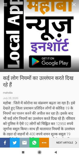 Mahoba Local News Inshorts- Photos & Videos News 1 تصوير الشاشة