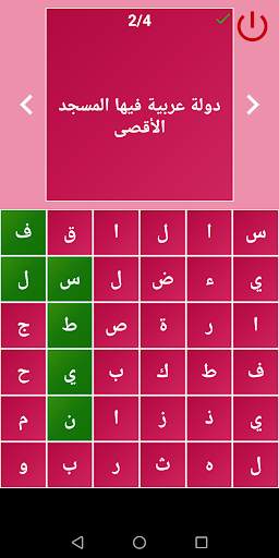 ألغاز الكلمات screenshot 3