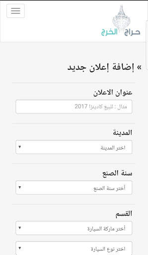 حراج الخرج screenshot 5