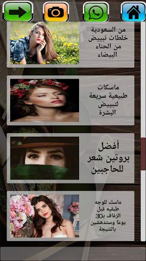 وصفات جمال طبيعية 5 تصوير الشاشة