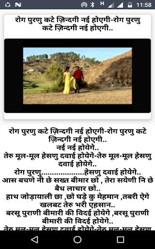 Narendra Singh Negi Video Songs Lyrics screenshot 4
