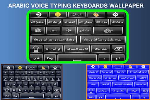 Easy Arabic keyboard-ArabicToEnglish VoiceToTyping स्क्रीनशॉट 5