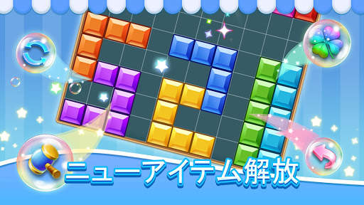 ブロック宝石 - 古典的なブロックパズルゲーム screenshot 8