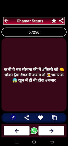 Chamar Attitude Status - ख़तरनाक चमार status 2021 screenshot 5