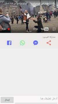 Swi9a screenshot 4