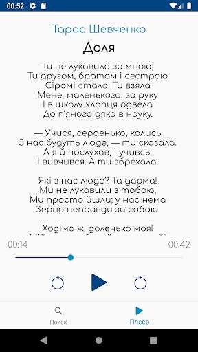 Poem Library скриншот 2