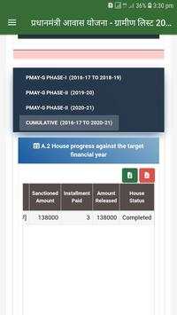 PM आवास योजना सूची 2021 NEW pm awas yojana UPDATE screenshot 4