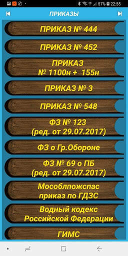 МЧС(ДОК)demo screenshot 2