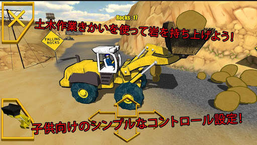 EarthMovers (JAP) screenshot 7