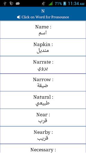 Common Words English to Arabic screenshot 6