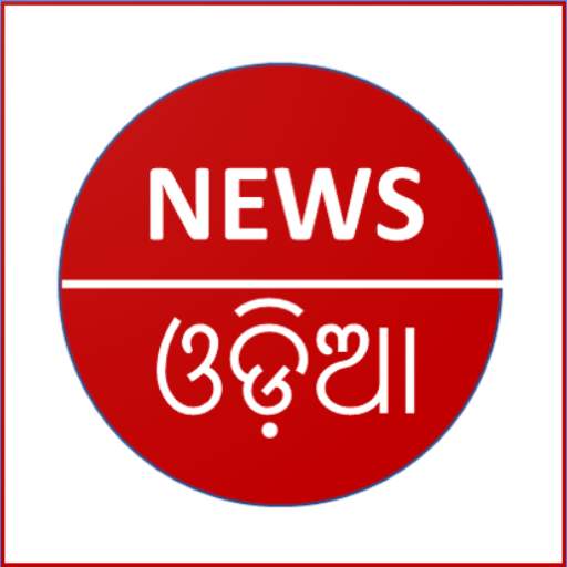Odia News Paper App 1.0