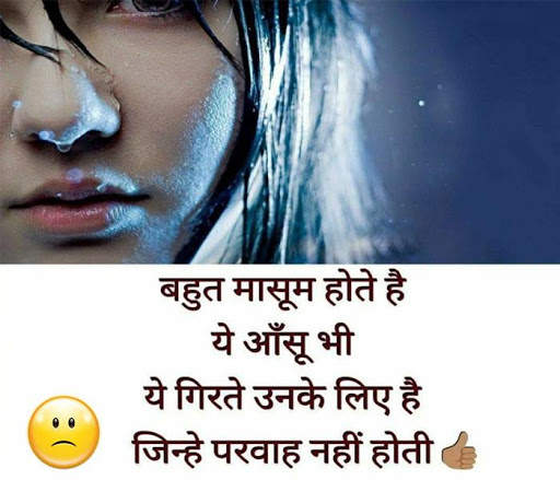 Dard bhari Shayari - Broken Heart Status & Quotes स्क्रीनशॉट 1